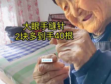 穿针走线的意思究竟咋回事?一篇文章给你讲清