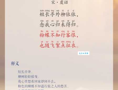 想知道柳泣花啼什么意思?这些解释别错过