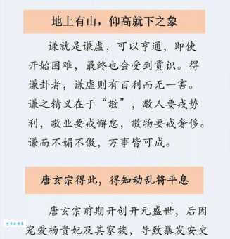 想知道地无遗利是什么意思？专家解释来了！