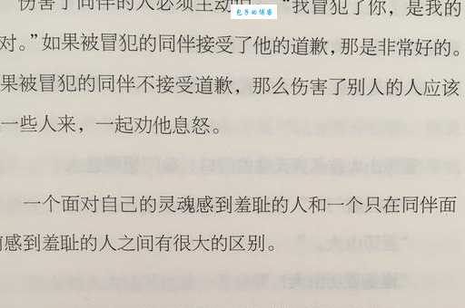 引咎自责的意思是什么?一文带你彻底搞懂!