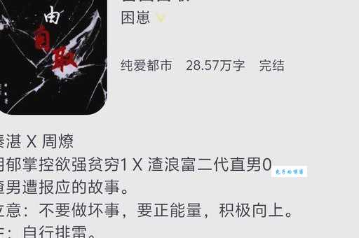 引咎自责的意思是什么?一文带你彻底搞懂!