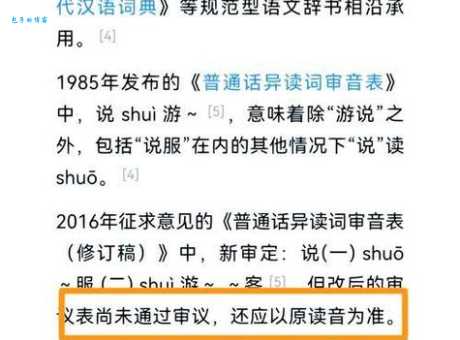 牪怎么读才正确?掌握读音避免闹笑话!