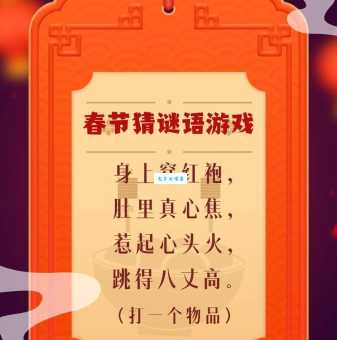 春节放假三天打一字,掌握方法轻松解谜!