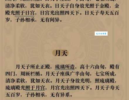 参辰日月的意思是什么？一文带你搞明白！