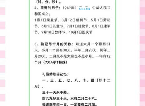 参辰日月的意思是什么？一文带你搞明白！