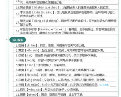 対字怎么读才准确?专家来给你讲明白