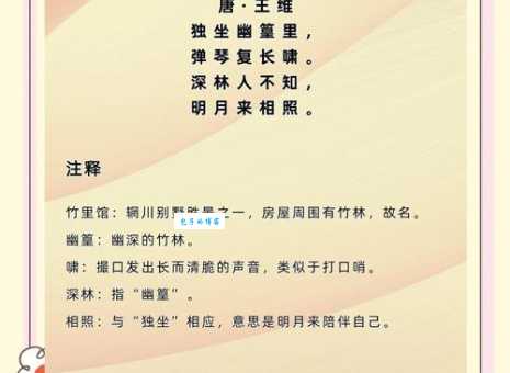 想知道竹篱茅舍的意思?从古诗中找答案!