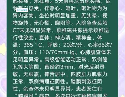 痛心拔脑的意思不清楚?这篇解读帮你解惑