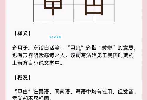 搞不清锪字怎么读?这些知识帮到你!