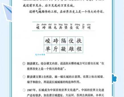 巍然耸立啥意思?专家解读让你秒懂!