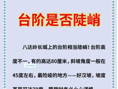 巍然耸立啥意思?专家解读让你秒懂!