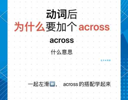 晎怎么读?搞懂读音避免闹笑话!