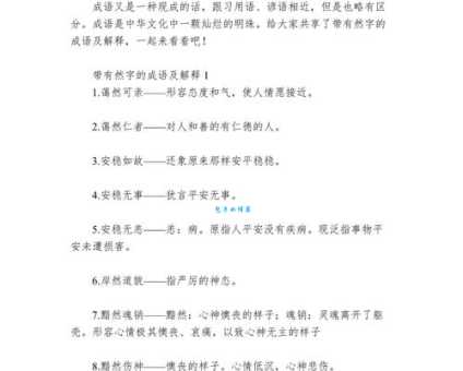 宛然如生的意思是什么?看完例子你就懂了