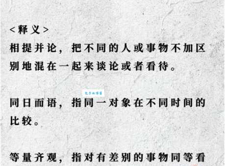 举足轻重的意思是什么？一文带你彻底搞懂！