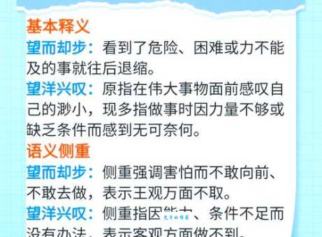 举足轻重的意思是什么？一文带你彻底搞懂！