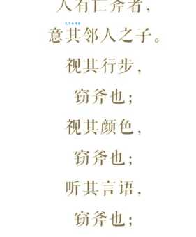 虽多亦奚以为意思是啥?通俗讲解别错过!