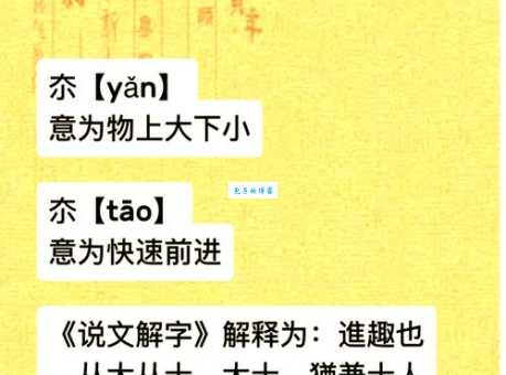 寯字怎么读才正确?专家教你准确发音