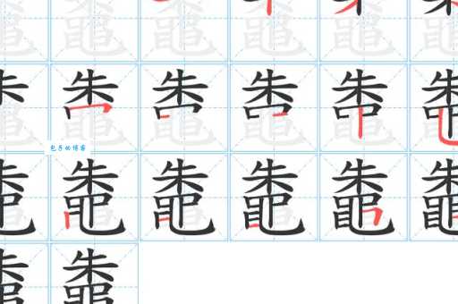 搞不清胲字怎么读?看完这篇轻松学会!