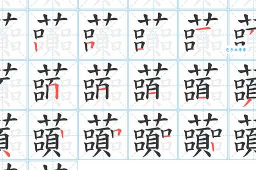 搞不清胲字怎么读?看完这篇轻松学会!