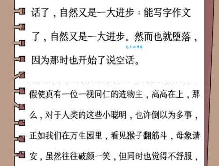 搞不清苍蝇碰壁是什么意思？一篇文章讲明白