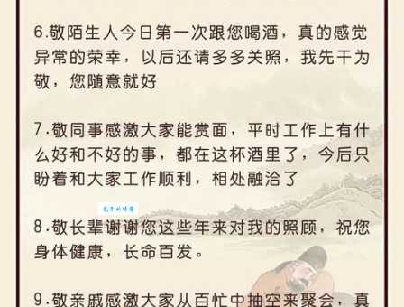 传杯换盏怎么理解？老酒鬼分享其中门道！