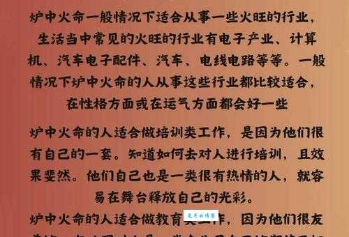 性烈如火的意思你真懂吗？这些误区要避开