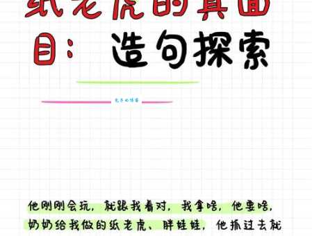 虎视耽耽的意思是什么?一篇文章给你讲明白!