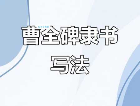 降的笔顺怎么写?掌握这几步轻松搞定!