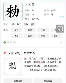 藳怎么读才标准?掌握方法轻松搞定!