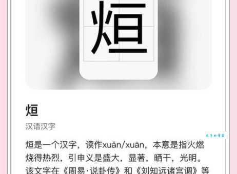 想知道瀼字怎么读?这些读音要点别错过