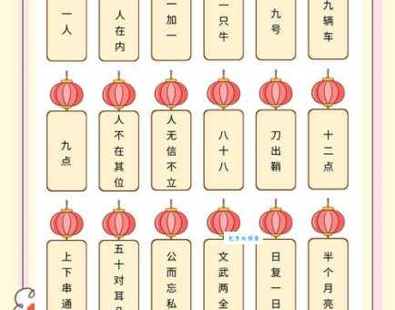 中秋夜乌云密布打一字,看看谁能快速解谜!