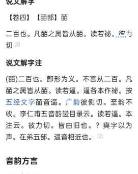 炩怎么读搞不清?这篇攻略帮你搞定生僻字