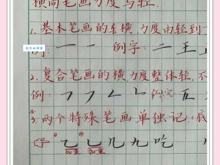 住的笔顺记不住?老教师分享记忆小窍门!