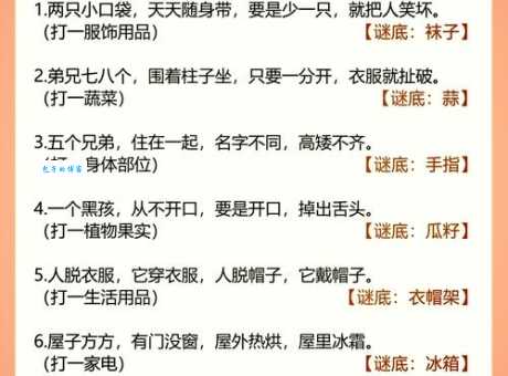 屯街塞巷猜一动物,看这些线索能否帮到你?