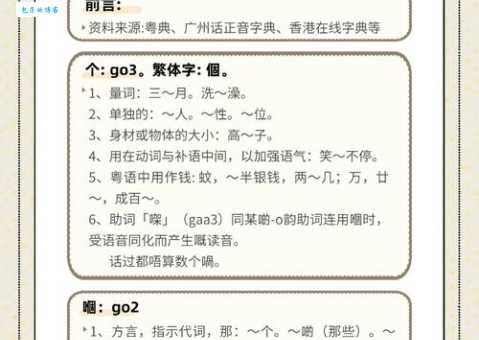 想知道嫳字怎么读？这技巧让你快速记住！