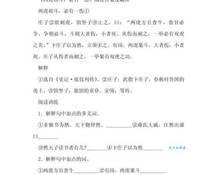 想知道一岁九迁的解释吗?这里有详细答案!