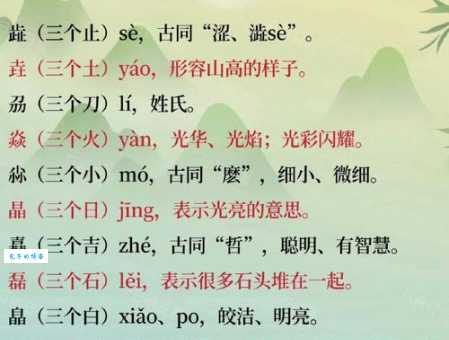 収怎么读你知道吗?快来学习生僻字发音!