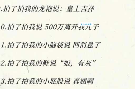 搞不清吹吹拍拍啥意思？看完这篇就懂了