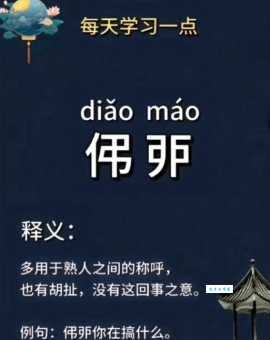 炨怎么读不清楚?这篇文章来解惑!