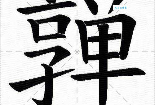 炨怎么读不清楚?这篇文章来解惑!