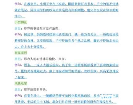 变幻多姿的意思难掌握？这些方法来帮忙！