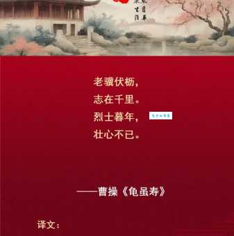 凌云壮志的意思你懂吗？看完解析就明白！