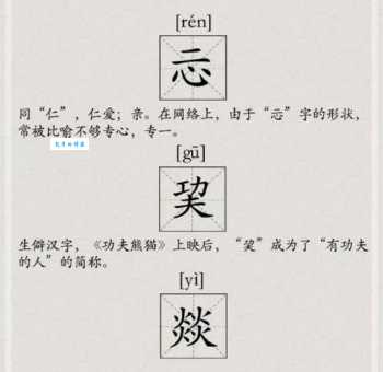 不知道晠怎么读？这些技巧让你秒懂！