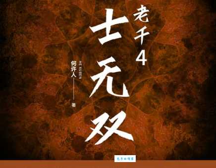 国土无双还是国士无双?正确用法你知道吗