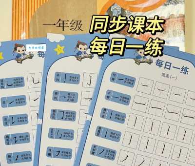 近的笔顺怎么写?掌握这几点轻松搞定!