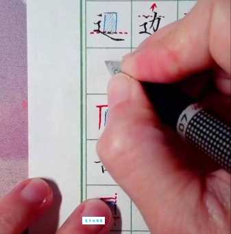 远的笔顺正确写法是啥?快来一探究竟!