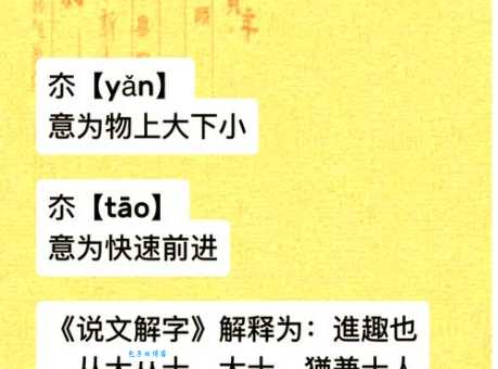 搞不懂炪怎么读？看完这篇轻松学会