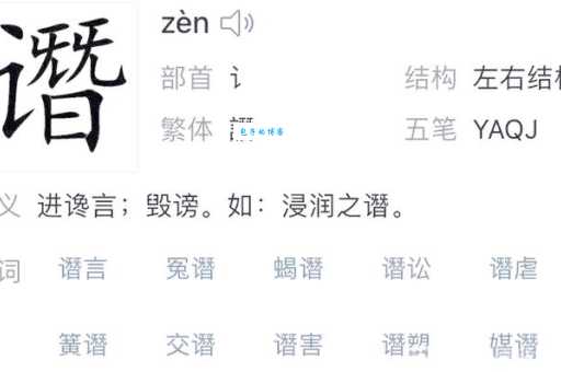 搞不懂炪怎么读？看完这篇轻松学会