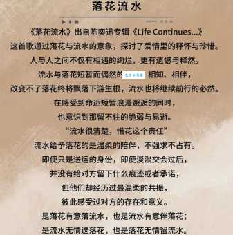 落花流水的意思是什么?一文带你彻底搞懂!