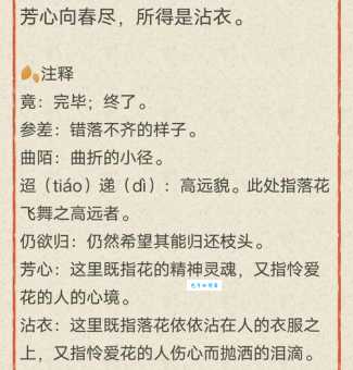 落花流水的意思是什么?一文带你彻底搞懂!